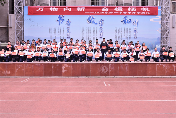 开学典礼2025春 (6)
