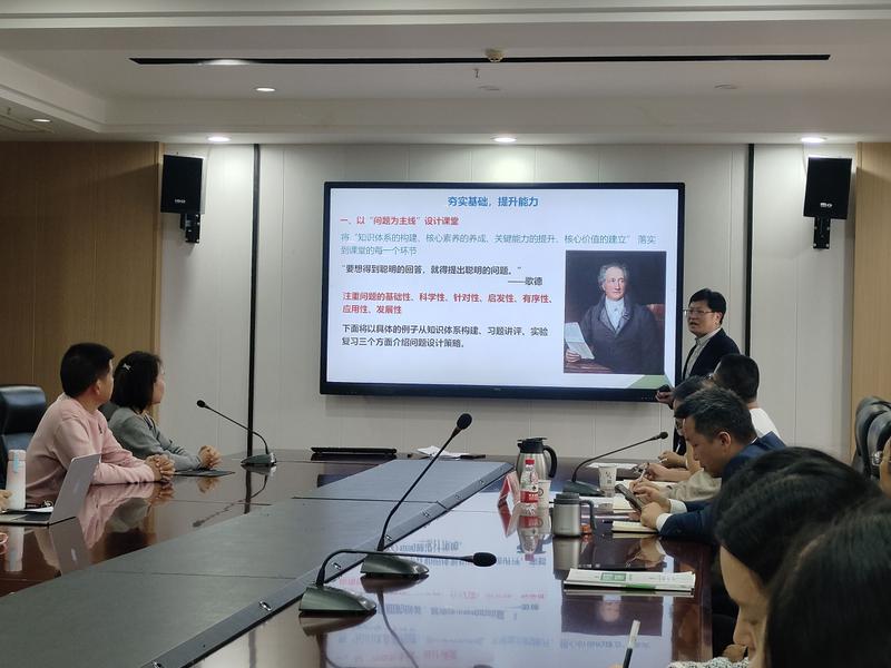 物理教研组