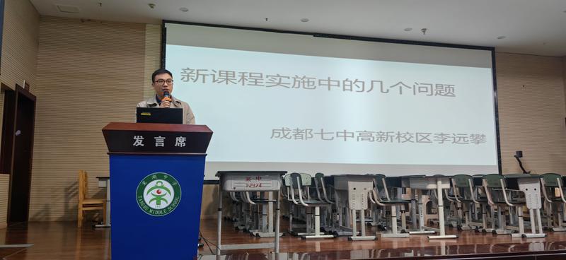 双流区教研活动简讯IMG_20241017_170814