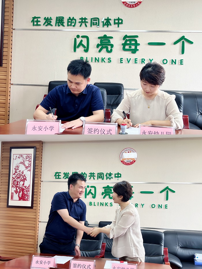 签约仪式