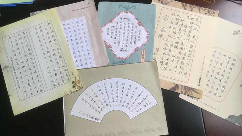 女教师书法展