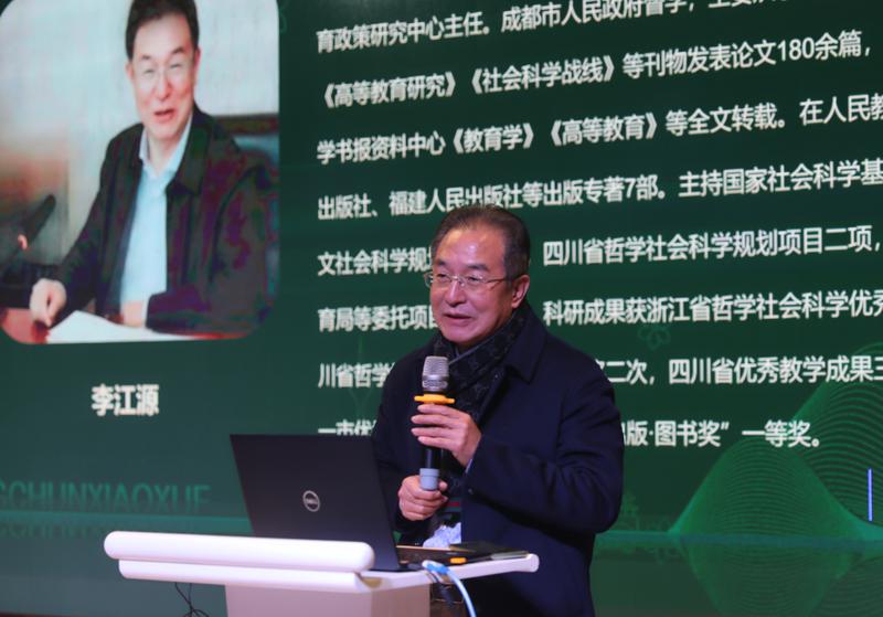 李江源教授