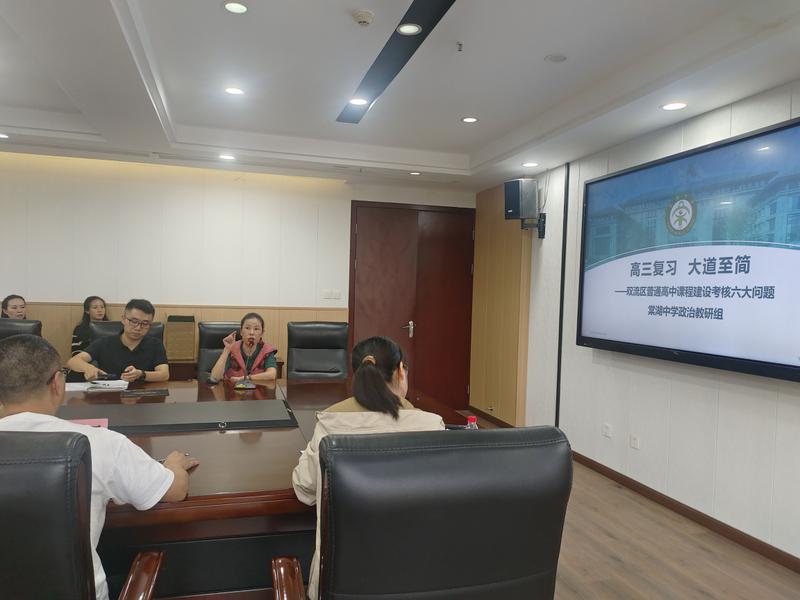政治教研组
