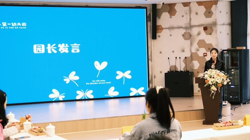 园长发言