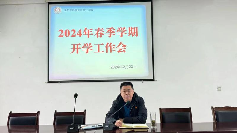 开学