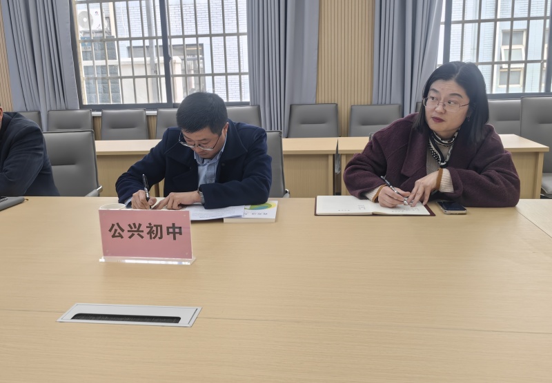 公兴