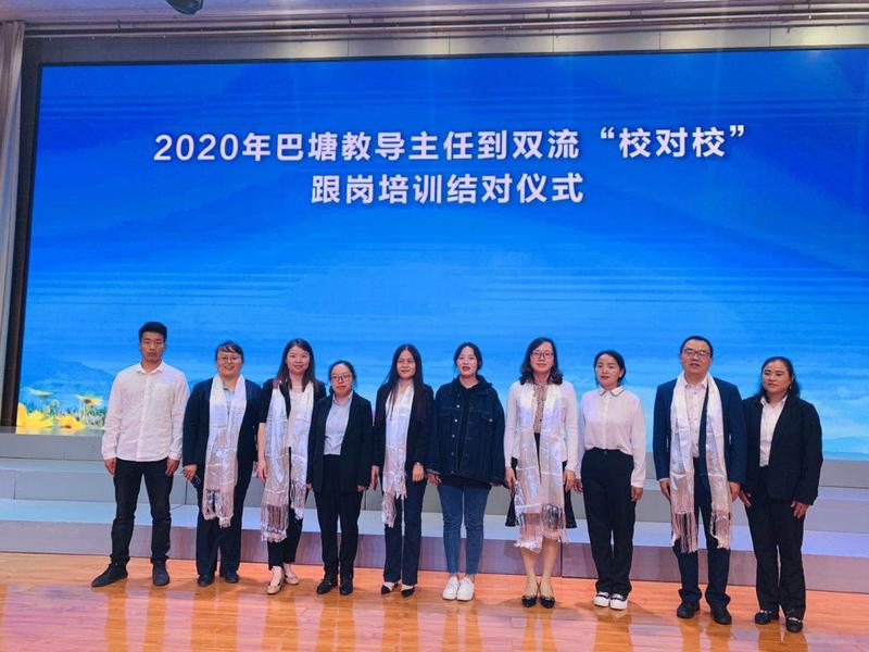 9结对仪式