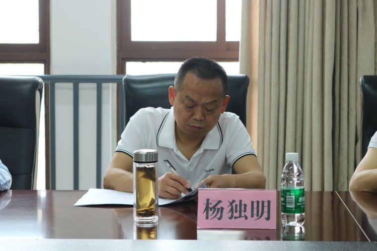 杨独明