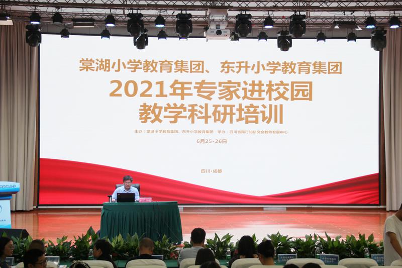 20210626祝庆东专题讲座 (1)