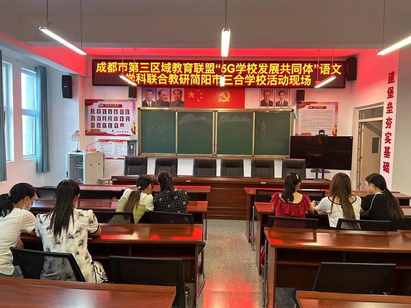 三合学校