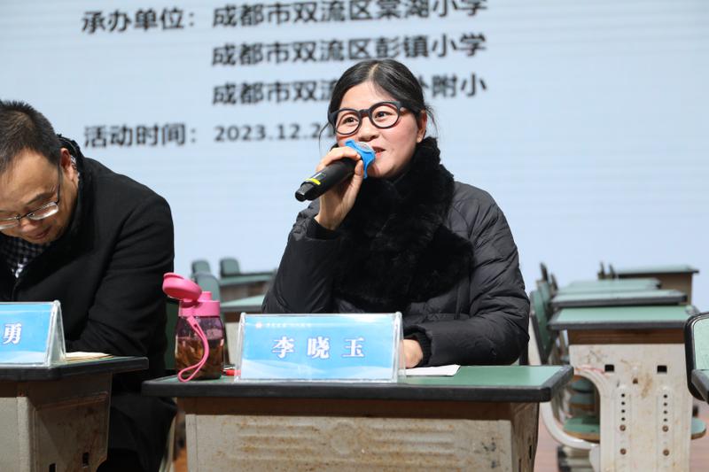 20231221语文阅读研讨会 (48)