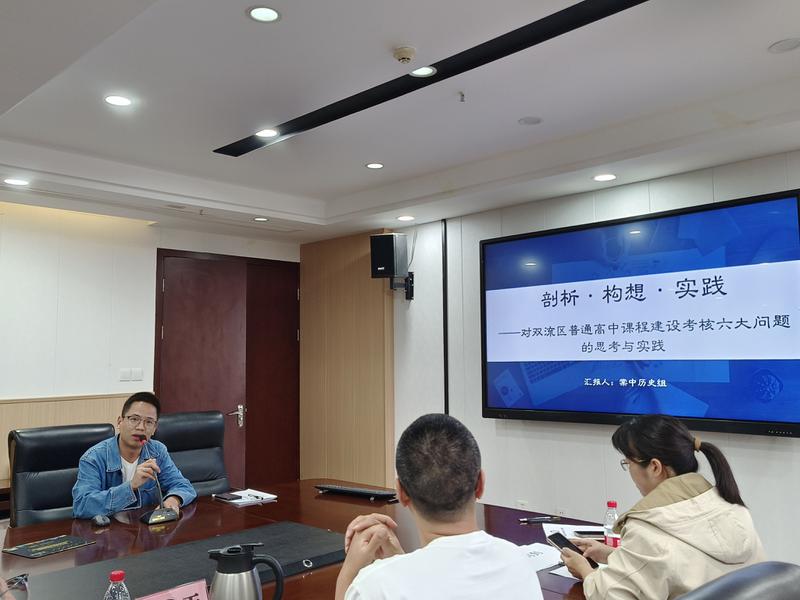 历史教研组
