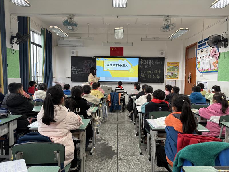 心理健康班队会