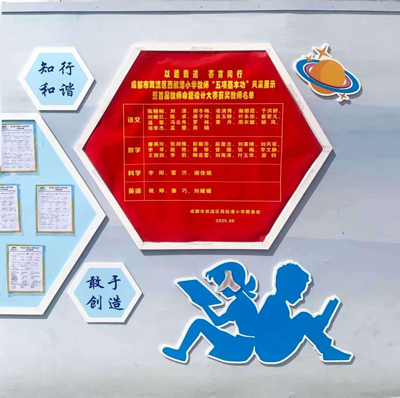 教师获奖