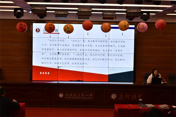 开学会议 (1)