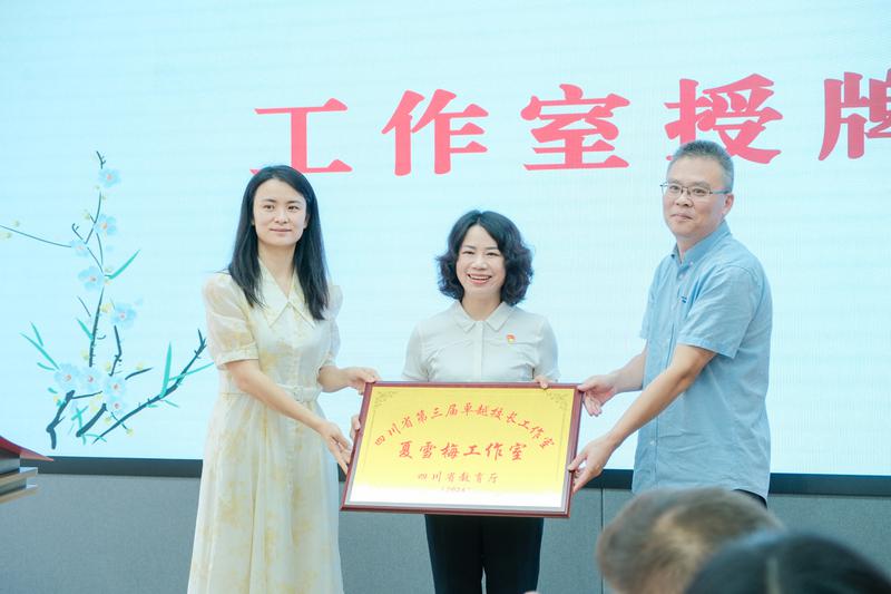 授牌仪式