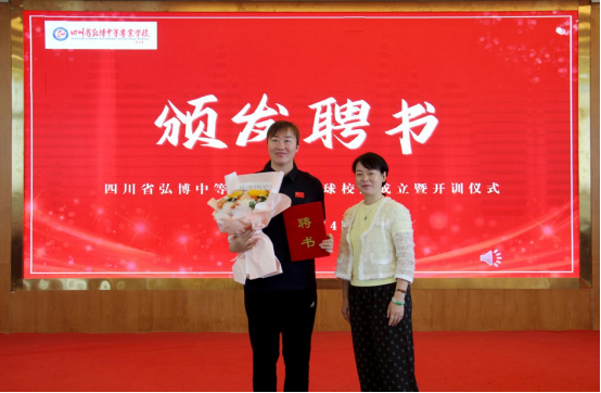 20230504 弘毅致远 迎篮而上｜四川省弘博中等专业学校篮球校队成立暨开训仪式536