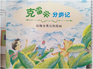 图书区投放垃圾分类相关书籍