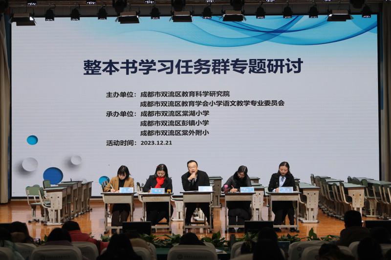 20231221语文阅读研讨会 (2)