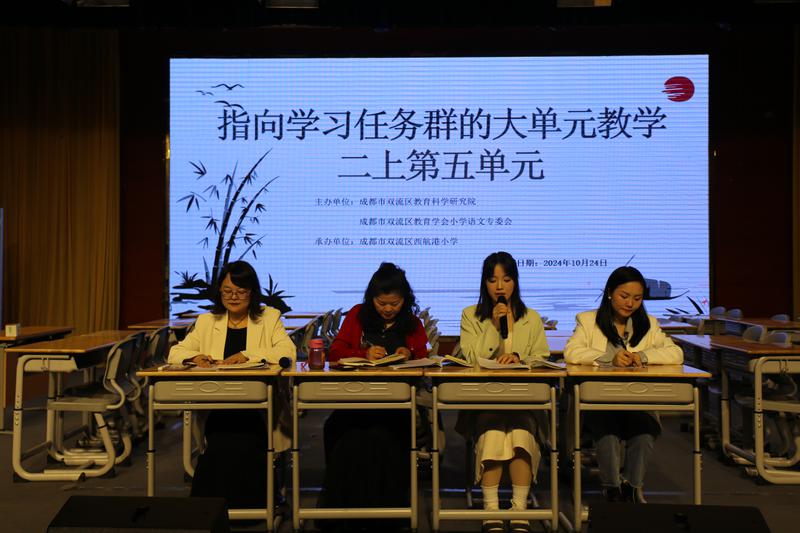 老师自评