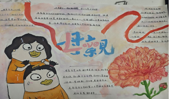 烛光映深情，尺素寄母恩 -- 我校举行母亲节主题活动336