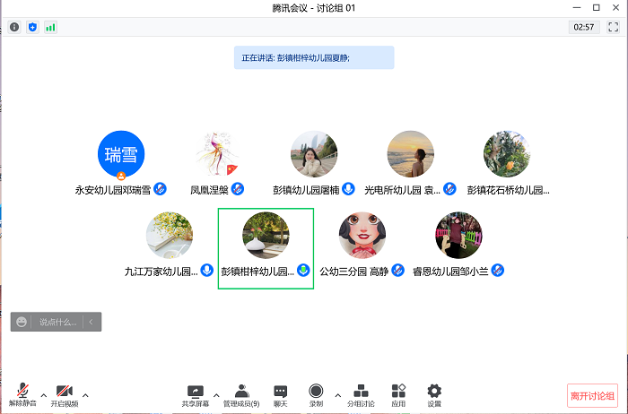 讨论小组1