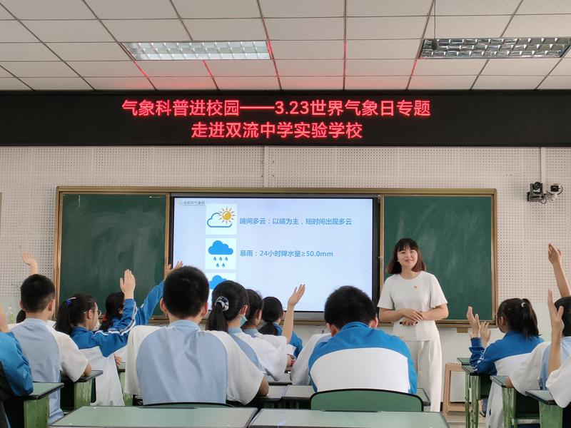首先,成都市气象局高级工程师许晨老师从"气象防灾减灾"天可预测吗"