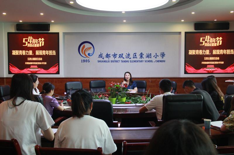 20230504五四主题团日活动 (12)_proc