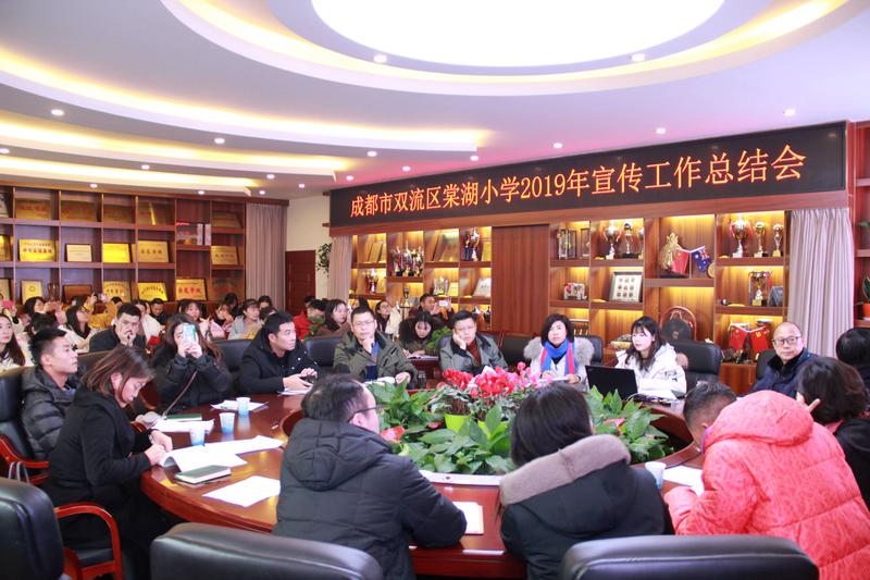 20191225宣传工作总结会 (6)_副本