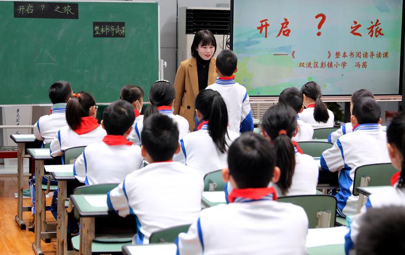 20231221语文阅读研讨会 (11)