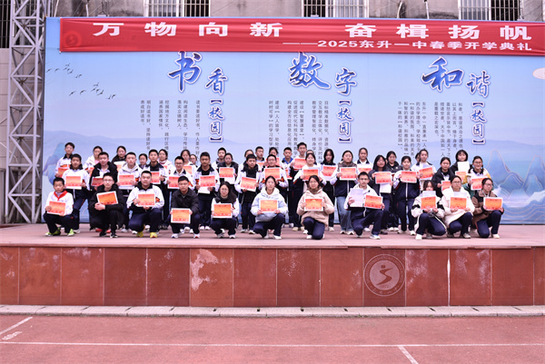 开学典礼2025春 (5)