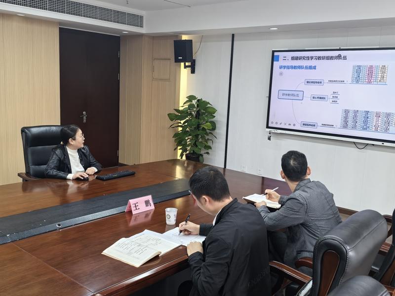 研究性学习组