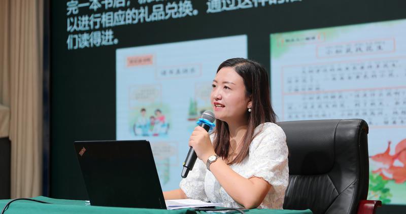 20240827语文教材解读（上午） (24)