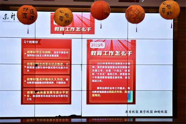 开学会议 (3)