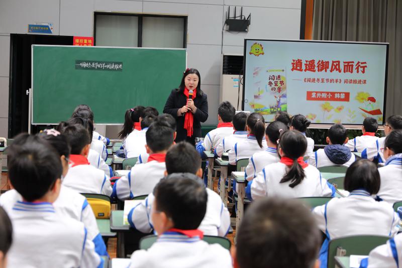 20231221语文阅读研讨会 (25)
