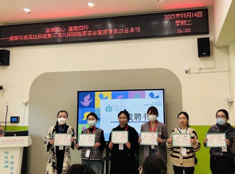 颁发聘书