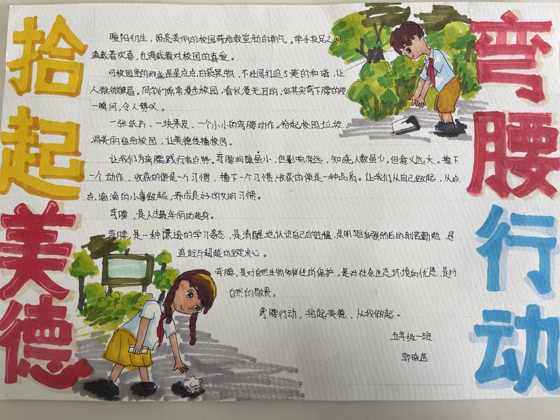 手抄报2