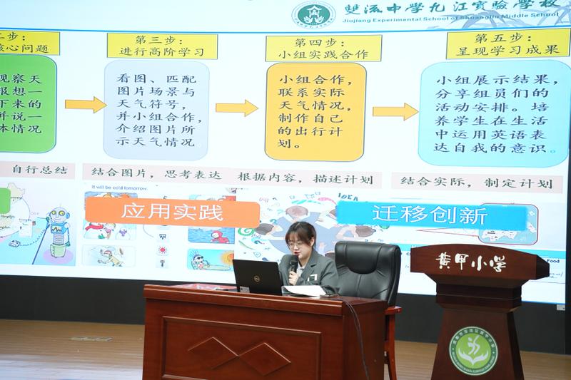 九江实验学校 (4)